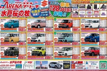 緊急告知！！