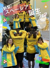 新型スペーシア誕生フェア開催！！！