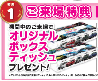 展示会開催‼5/23(土)～5/25(月)