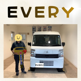 祝エブリィご納車！