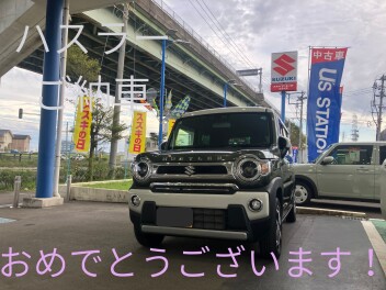 ハスラーご納車おめでとうございます！