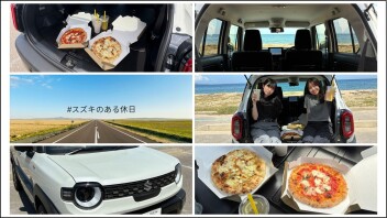キトキト向上委員会　Instagram更新「#スズキのある休日①」