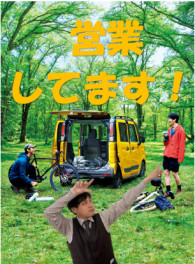 営業再開しました！