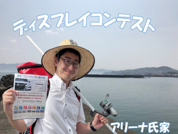 【２０２４年夏】アリーナ氏家ディスプレイコンテスト