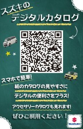 便利なデジタルカタログのご案内です！