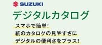 デジタルカタログ201-89