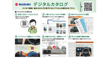 デジタルカタログ始めました！