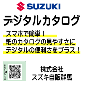 デジタルカタログバナー