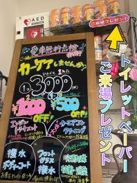 プレゼント大放出！