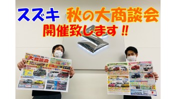 秋の大商談会実施致します★八王子平岡町店!(^^)!