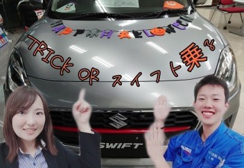 いたずらされちゃう前に、車新しくしませんか？