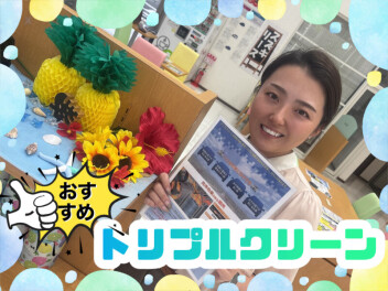 オススメ商品!(^^)!