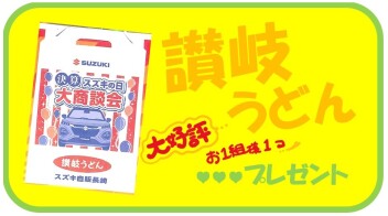 大決算展示会終了まで残り３日！！！