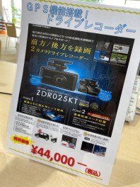 オススメ！ドライブレコーダー！