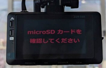 ドライブレコーダーのＳＤカード