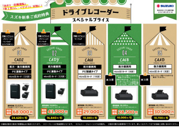 お得なキャンペーン開催中☆