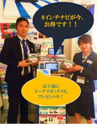 【展示会】ナビお求めのチャンスです【今週末】