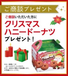 先行！初売りフェア！