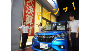 SUZUKI 大決算フェア開催