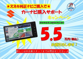 オーディオレス車限定特典！