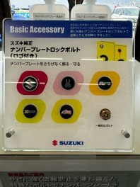ナンバーフレームを守ってオシャレに♪