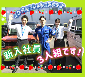 インパのフレッシュスタッフ３人組！よろしくお願いしますっ☆