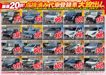 秋の中古車大放出！！！！！！！！