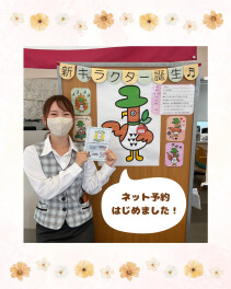 便利！！ネット予約スタートしました☆