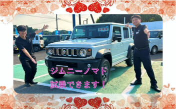 ５ドアの使いやすさ・本格4WD・遊び心ある ジムニーノマド☆試乗できます！