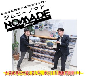お待たせ致しました。ノマド本日販売再開‼