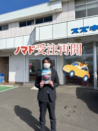 1月30日よりノマド受注再開！！