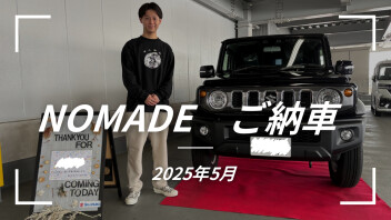 #ジムニーノマドがやってきた！