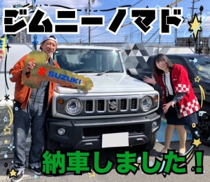 ジムニーノマド納車しました