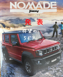 待望の５ドア  ジムニーノマド 発表です