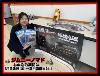 ノマド受注再開いたします！