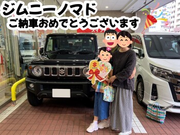 ジムニーノマドご納車しました！