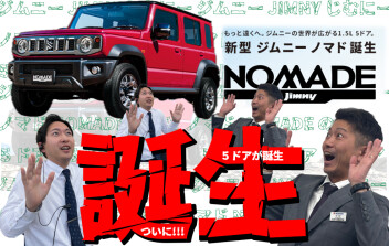 **ついに誕生!!!**