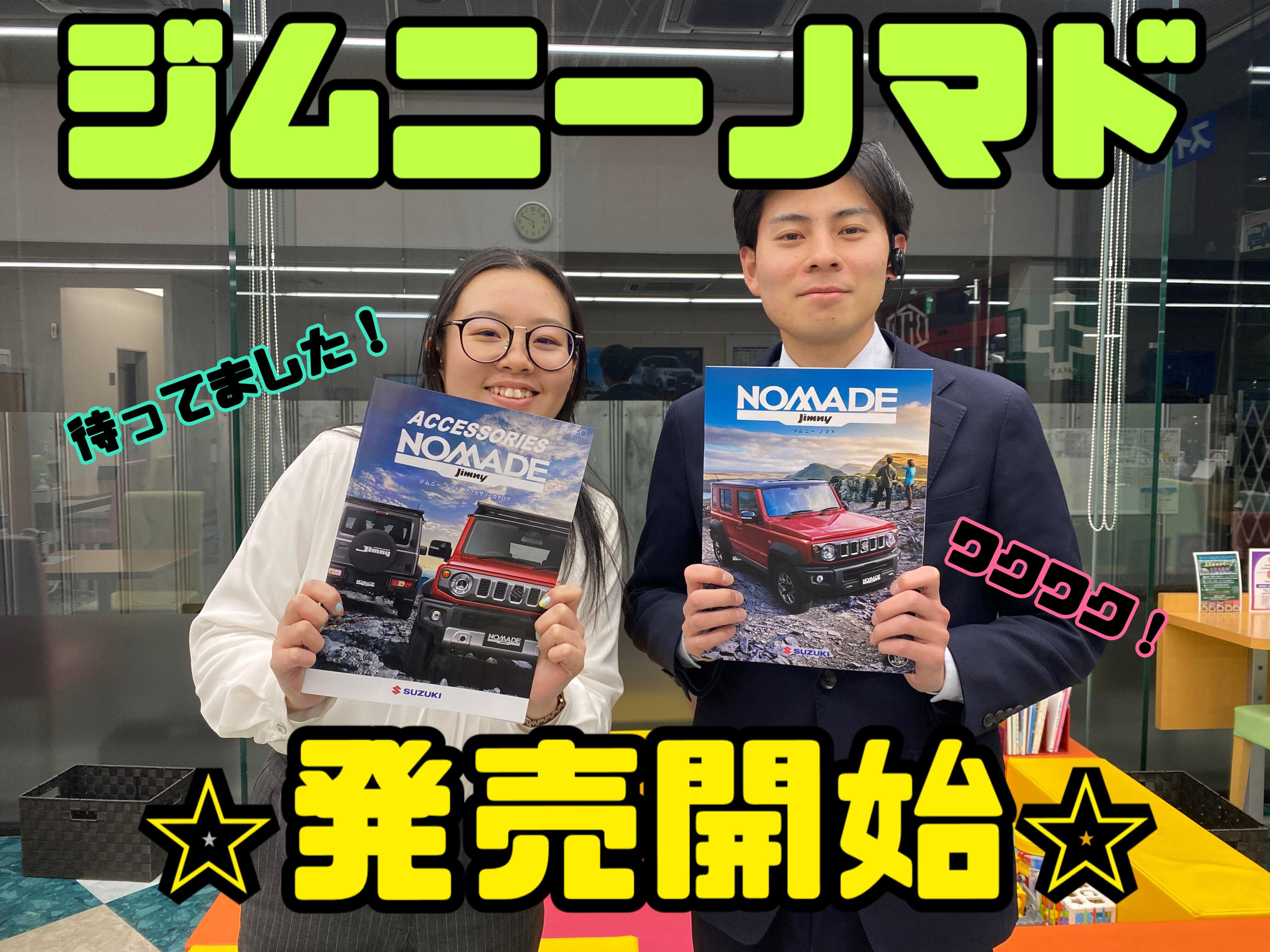 株式会社スズキ自販南東京 スズキアリーナ町田旭町