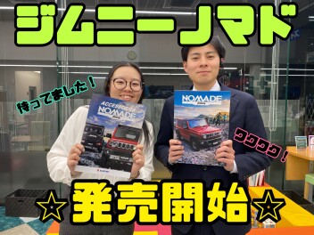 ジムニーノマド販売再開！