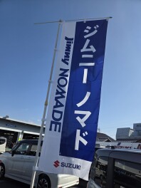 ジムニーノマド受注再開！！