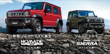 ジムニーノマドの魅力をご紹介☆