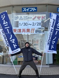 1月30日(金)より、ジムニーノマド受注再開！！