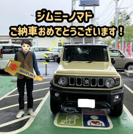 ジムニーノマドご納車おめでとうございます！