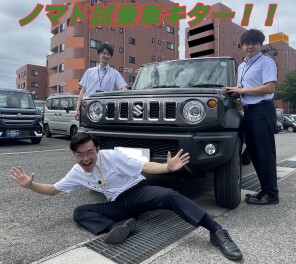 遂にキター！おきたま試乗車にノマド登！場！