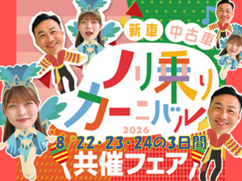 ノリ乗りのりつき！