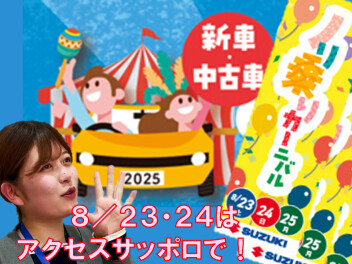 ８／１６から元気に営業再開！
