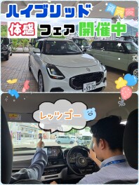 キャンペーンに参加しよう！