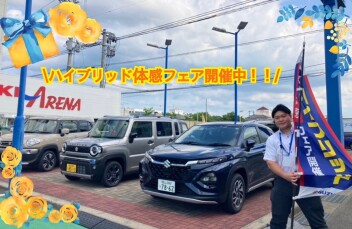 スズキの日開催中！