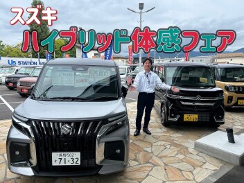 スズキのハイブリッド、体感してみませんか？