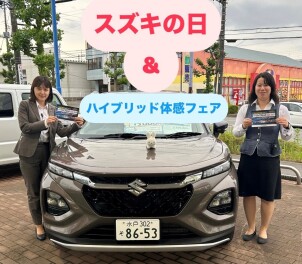 今週末はスズキの日＆HYBRID体感フェア！！